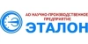 АО НПП Эталон