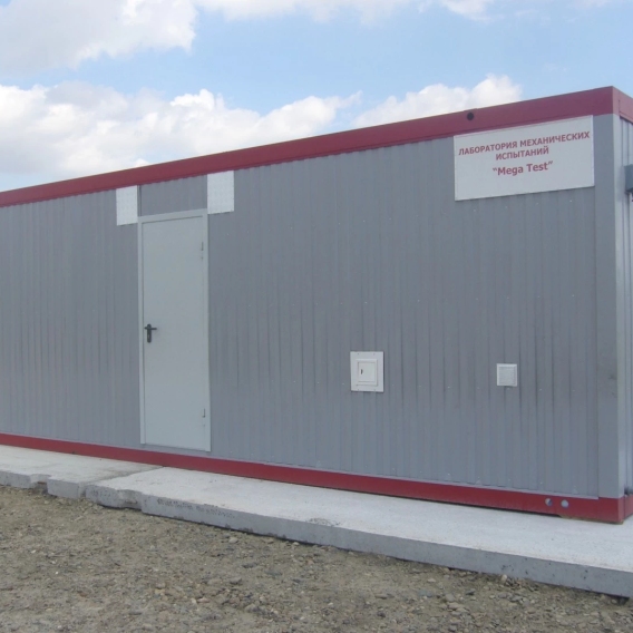 Мобильные лаборатории