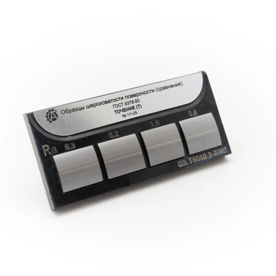 Контроль шероховатости