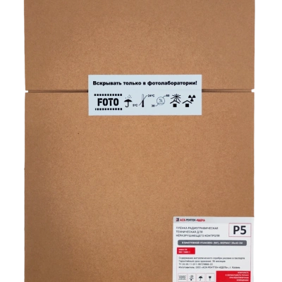 Рентгеновская пленка изображение 1