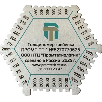 Толщиномеры мокрого слоя краски изображение 1