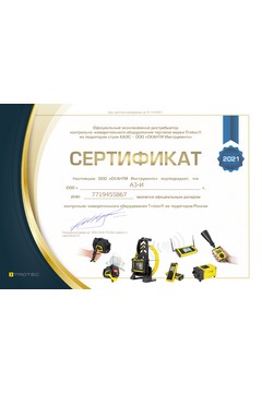 Сертификат дилера Trotec