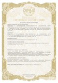 Сертификат соответствия CBPRAS