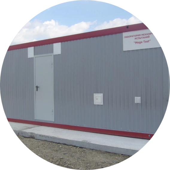 Мобильные лаборатории