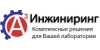 А3 Инжиниринг