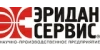 Эридан-Сервис