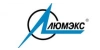 Люмэкс