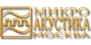 Микроакустика