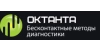 Октанта