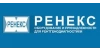 РЕНЕКС