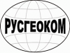 РУСГЕОКОМ