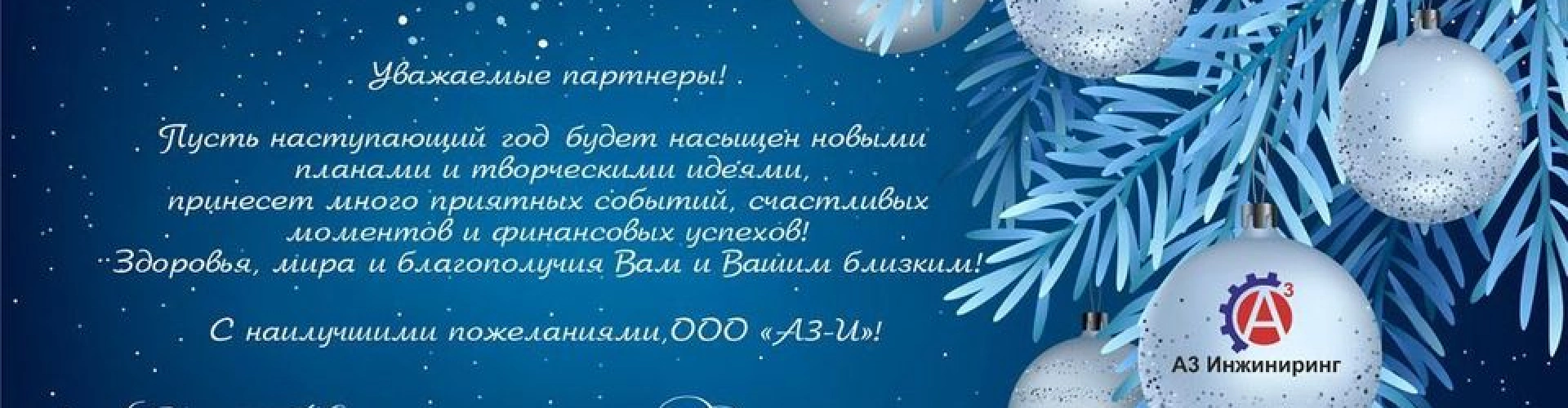 C новым 2021 годом!