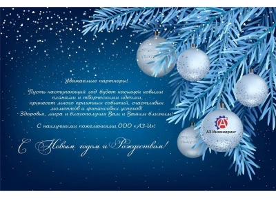 C новым 2021 годом!