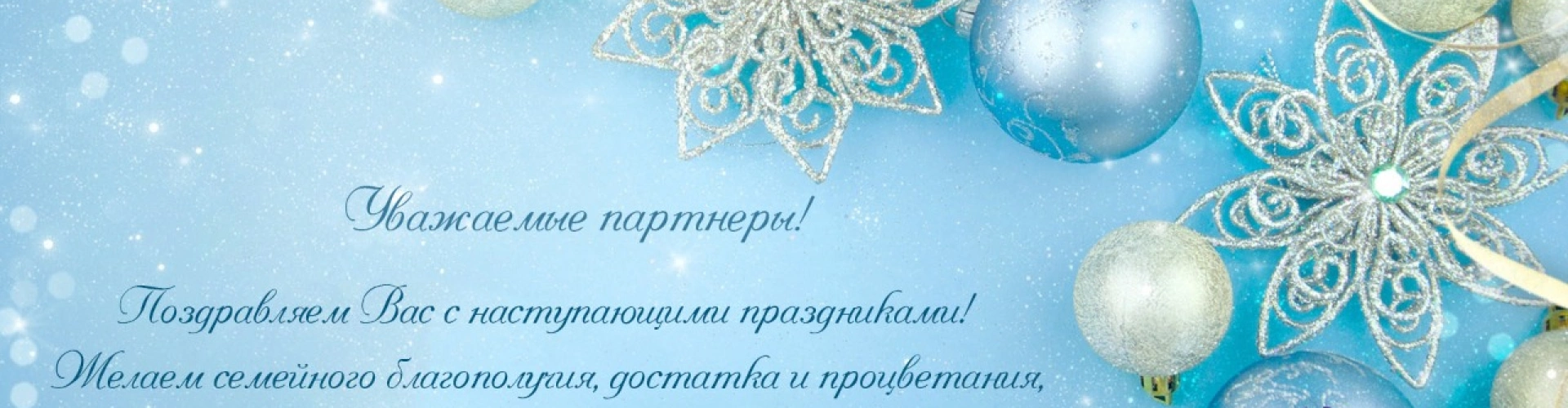 С новым годом!!!!