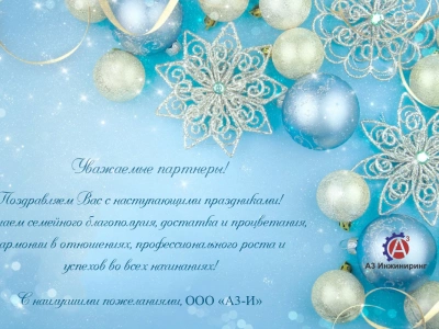 С новым годом!!!!