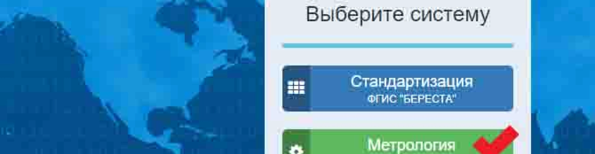 Переход на электронное оформление результатов поверки средств измерений