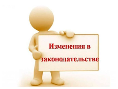 Изменения в работе метрологической службы