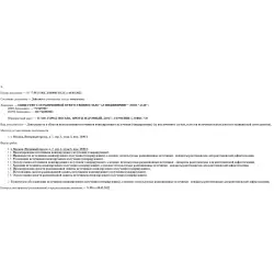 Получена лицензия на работу с ИИИ