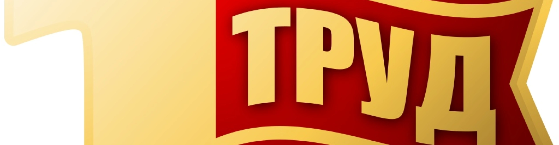 График работы в период с 04.05.21 по 07.05.21