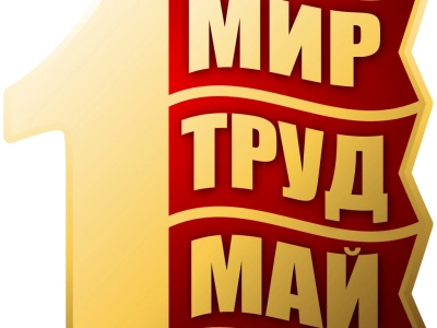 График работы в период с 04.05.21 по 07.05.21