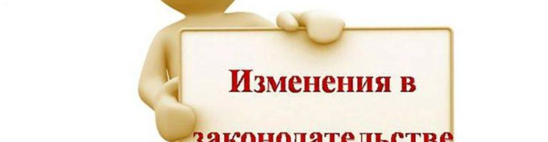 Изменения в работе метрологической службы