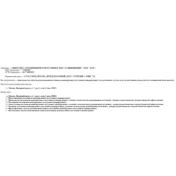 Получена лицензия на работу с ИИИ