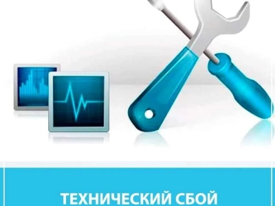 Проблемы с доступностью сайта 28.06.2021