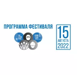 Участие в фестивале «Строй-Герой» 2022