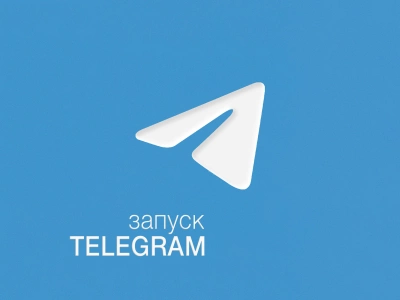 Запуск телеграм-канала