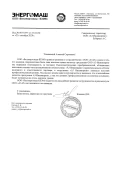 Белэнергомаш - БЗЭМ