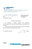 АО&nbsp;&laquo;Транснефть-Диаскан&raquo;