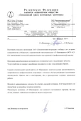 АО&nbsp;&laquo;Лискинский завод монтажных заготовок&raquo;