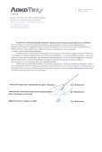 Локотехсервис