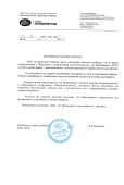 Группа Полипластик