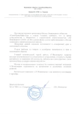 АО&nbsp;&laquo;СТНГ&raquo;