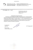 Ярославское НПО Химического Машиностроения