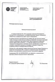 АО «Загорский трубный завод»