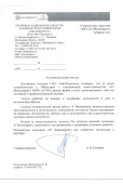 ПАО &laquo;Зио-Подольск&raquo;