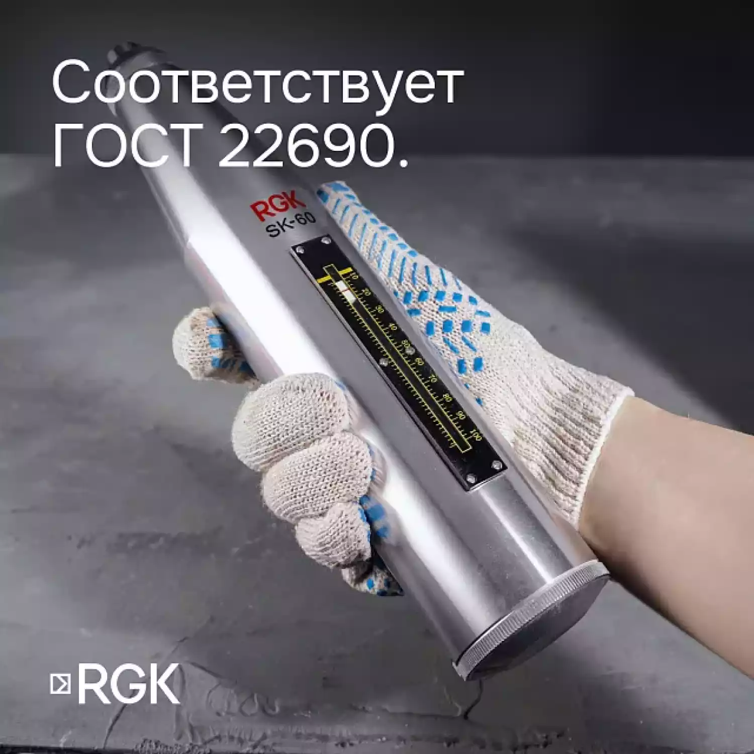 Склерометр RGK SK-60 - 3