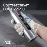 Склерометр RGK SK-60 купить в Москве