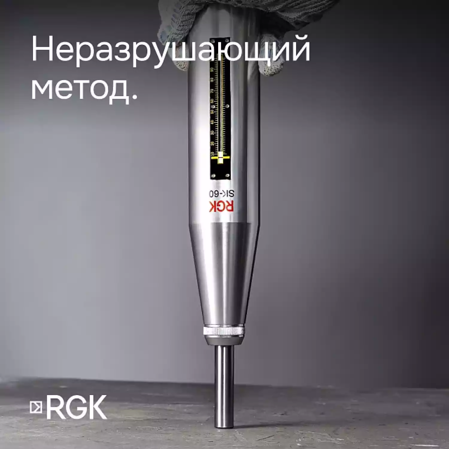 Склерометр RGK SK-60 - 5