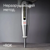 Склерометр RGK SK-60 купить в Москве