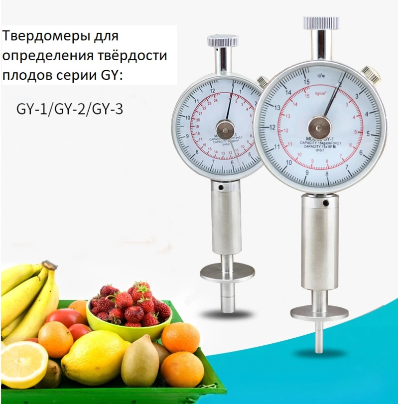 GY твердомер для определения твёрдости плодов с аналоговым индикатором (фруттестер) - 4