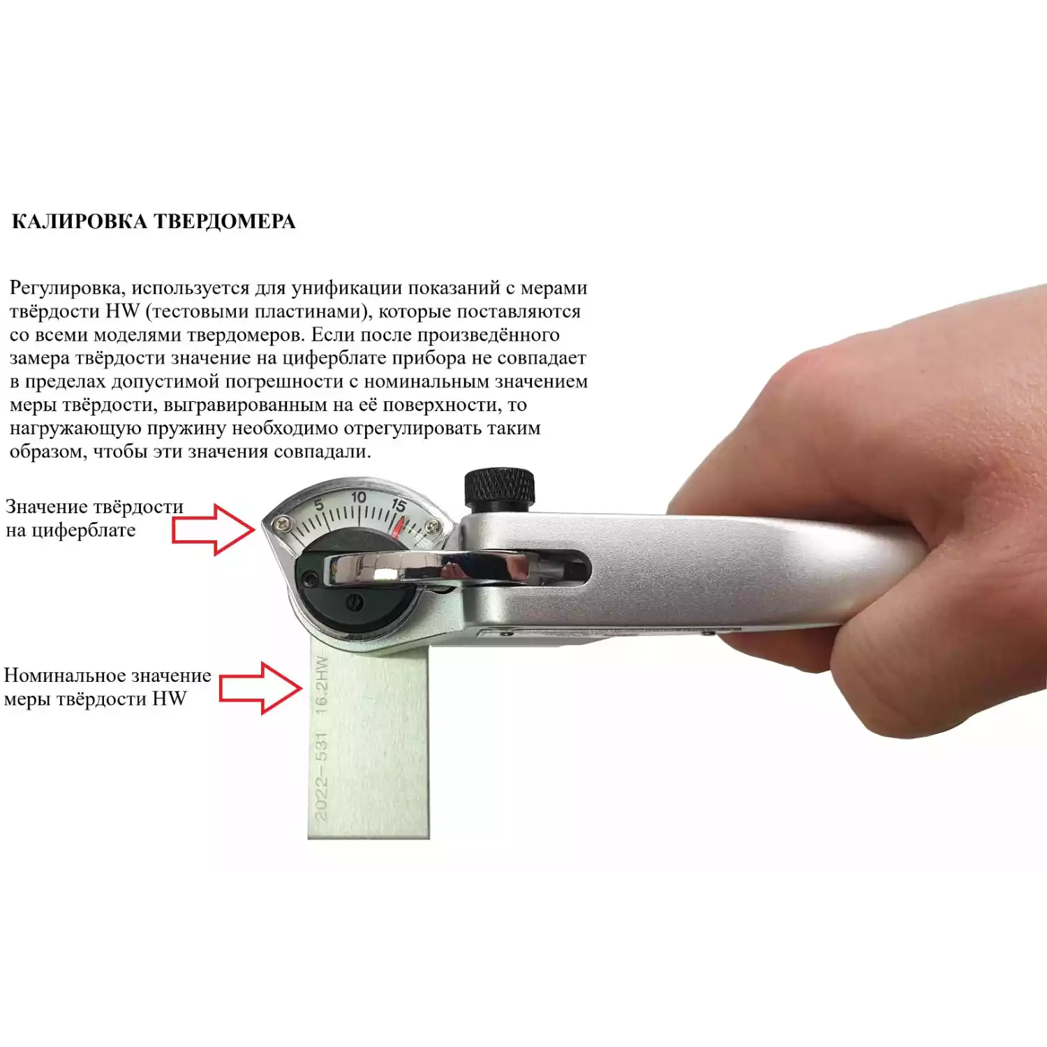 МТВР меры твёрдости образцовые Вебстер - 2