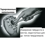 Твердомеры царапающие (тарированные напильники) Tsubosan (комплект из 6 шт) купить в Москве