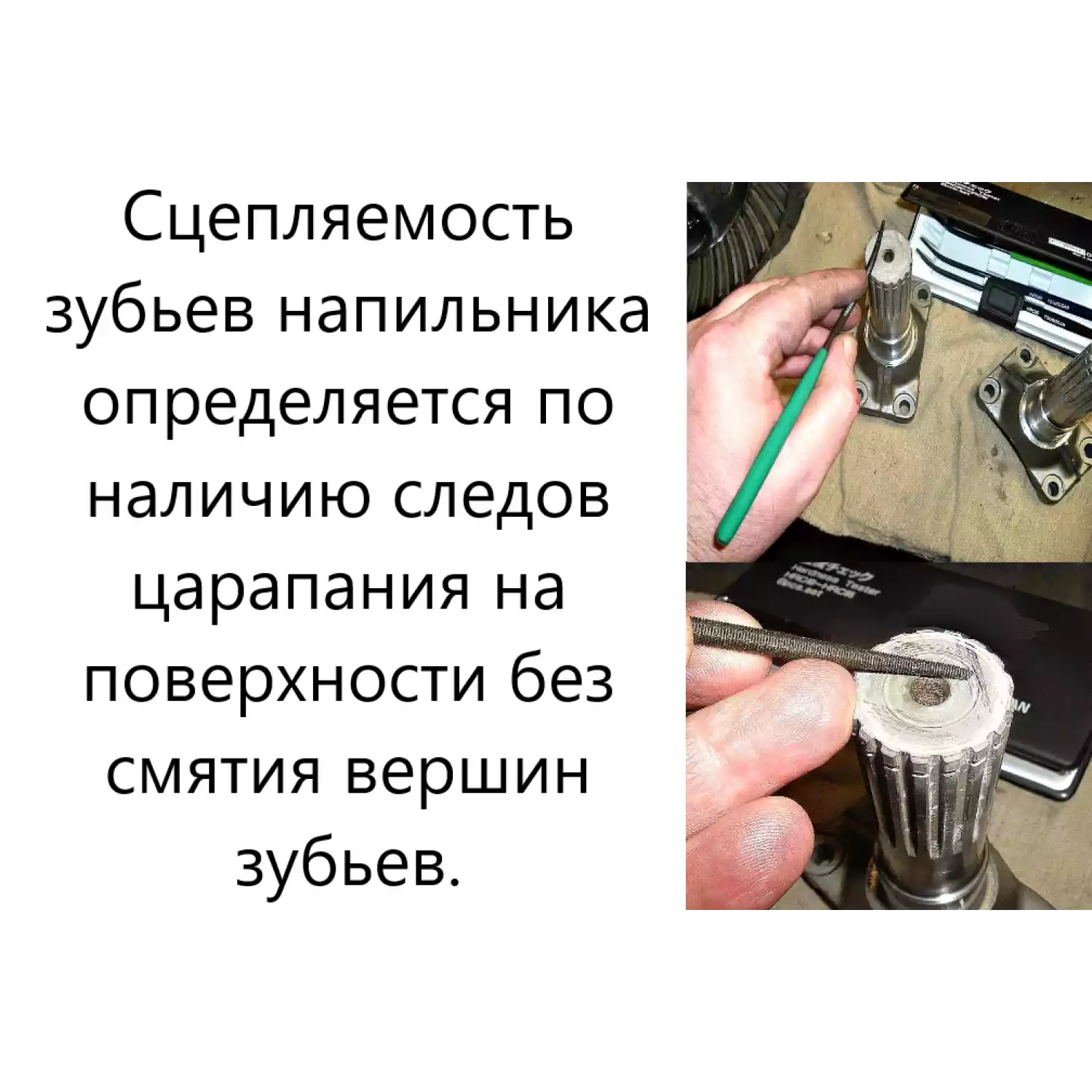 Твердомеры царапающие (тарированные напильники) Tsubosan (комплект из 6 шт) - 8