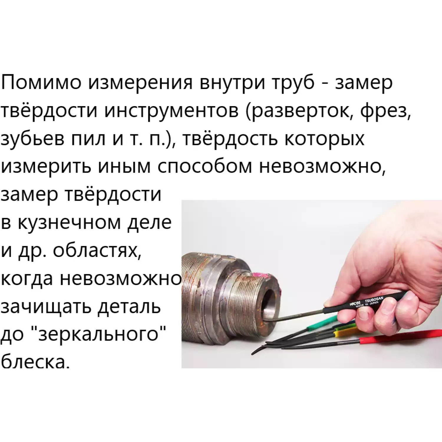 Твердомеры царапающие (тарированные напильники) Tsubosan (комплект из 6 шт) - 6