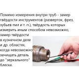 Твердомеры царапающие (тарированные напильники) Tsubosan (комплект из 6 шт) купить в Москве