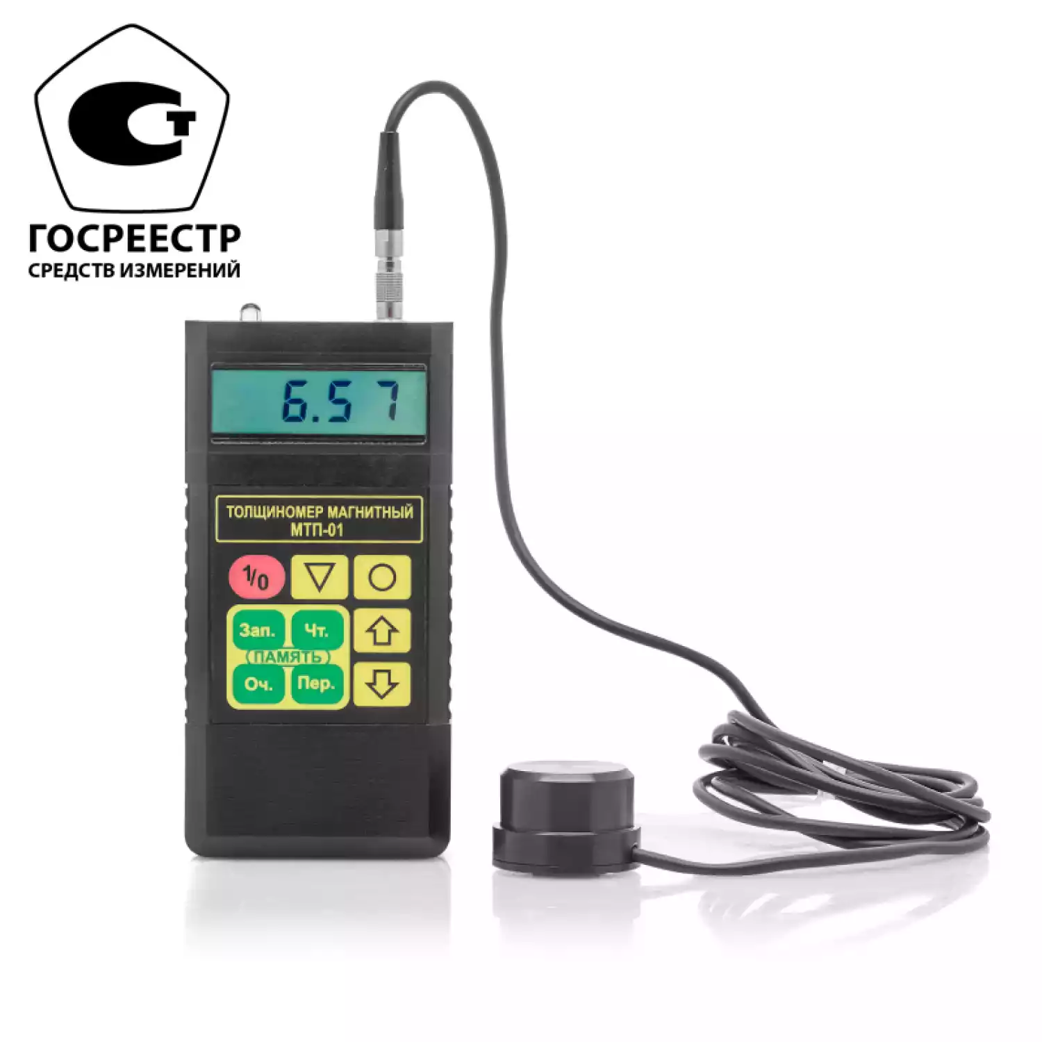 Магнитный толщиномер МТП-01 - 1