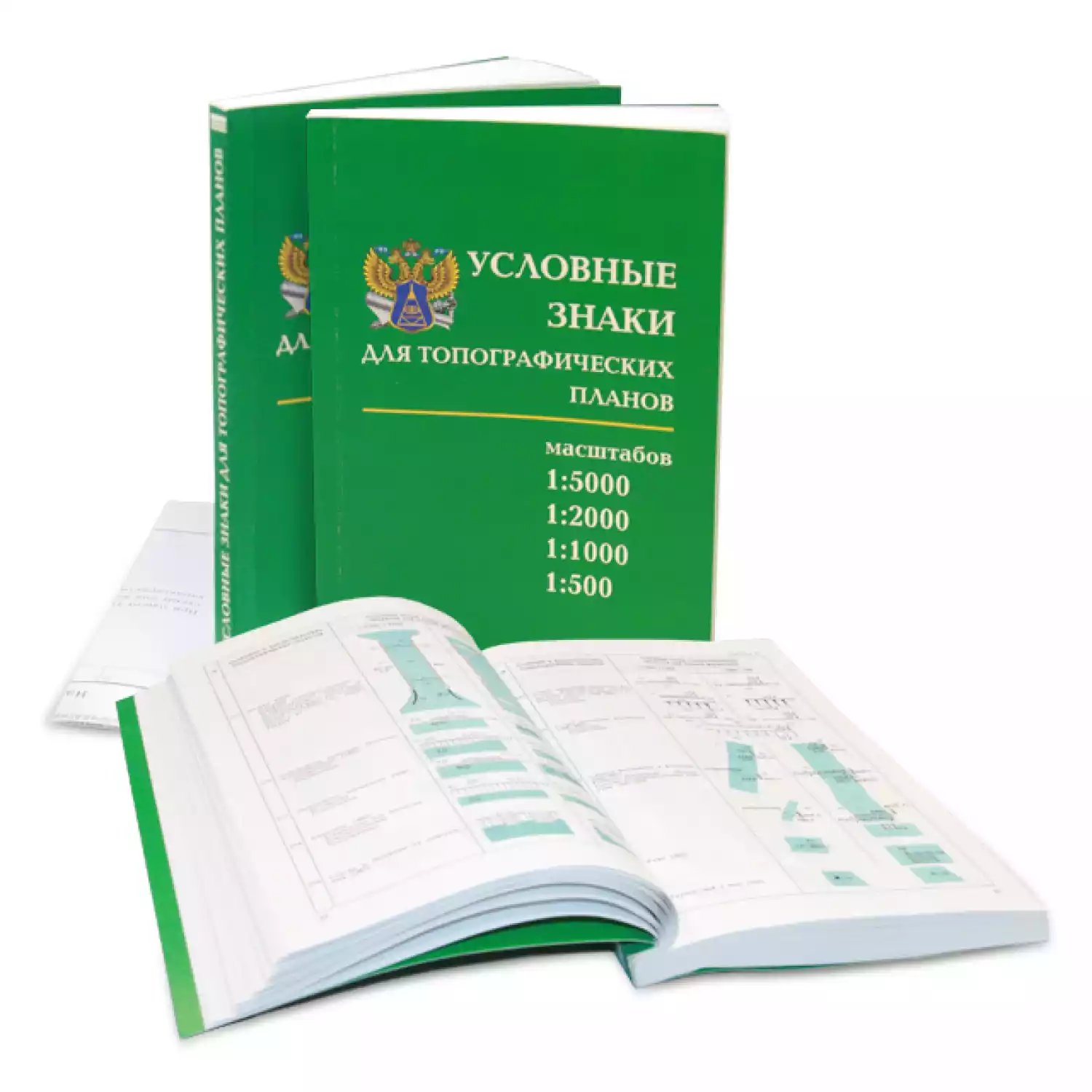 Условные знаки - 1